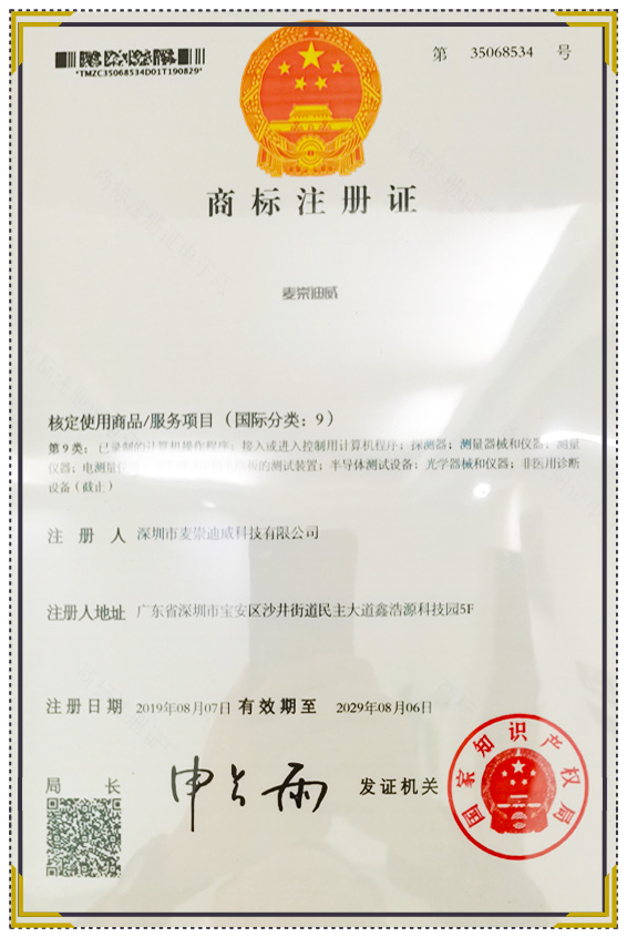 商標(biāo)注冊(cè)證