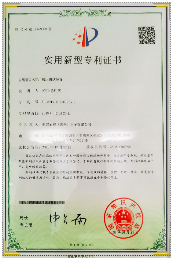 實(shí)用新型專(zhuān)利證書(shū)