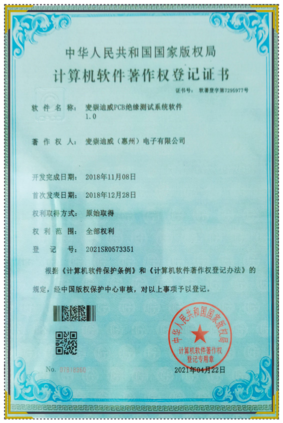 著作權(quán)登記證書(shū)2